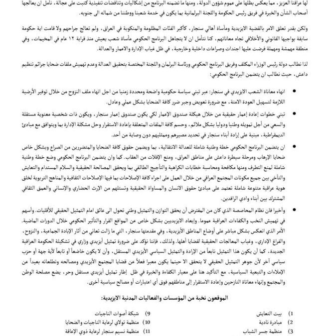 Statement by Yazidi Institutions and Civil Initiatives on the Draft Government Program